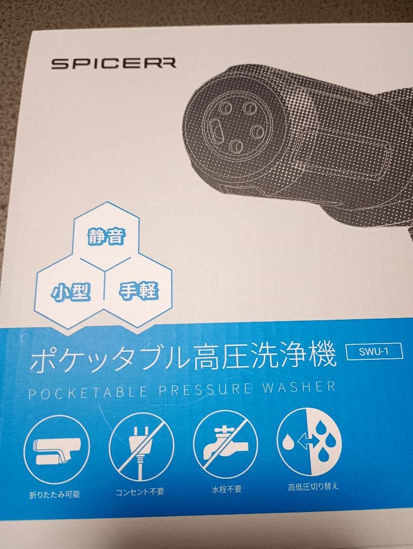 SPICERR ポケットタブル高圧洗浄機 SWU-1