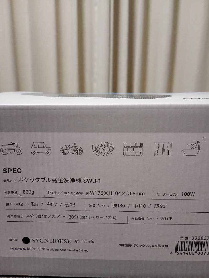 SPICERR ポケットタブル高圧洗浄機 SWU-1