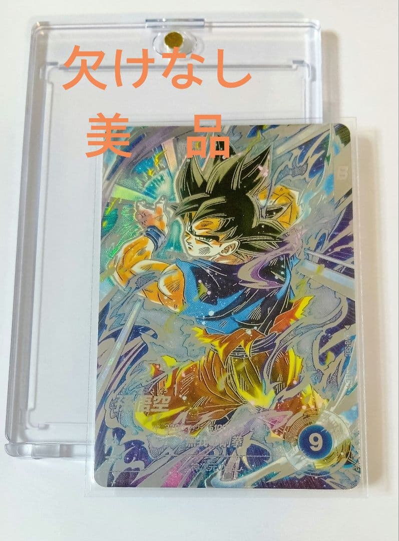 ドラゴンボールスーパーダイバーズ SEC*SDV8-SEC 孫悟空 パラレル