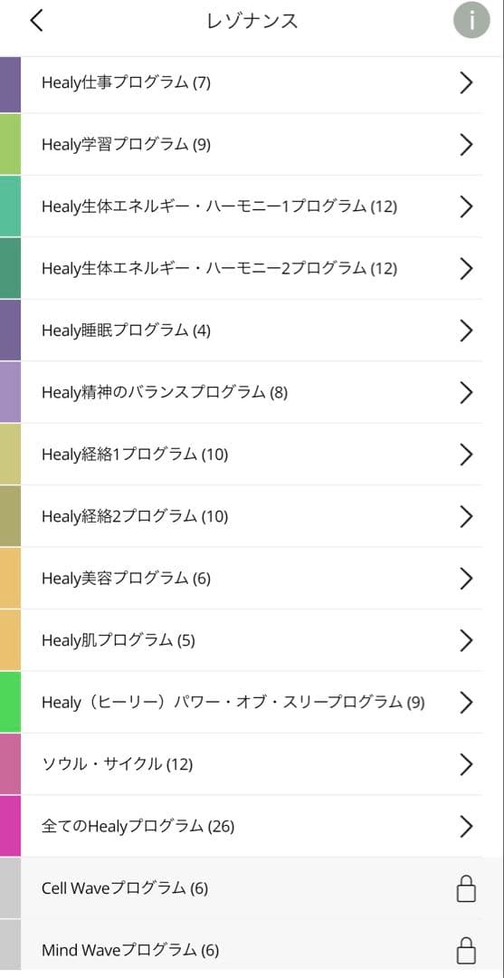 ヒーリー　コイル付き