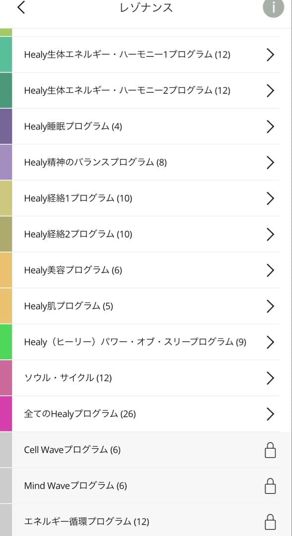 ヒーリー　コイル付き