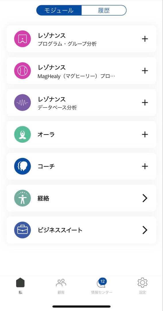ヒーリー　コイル付き