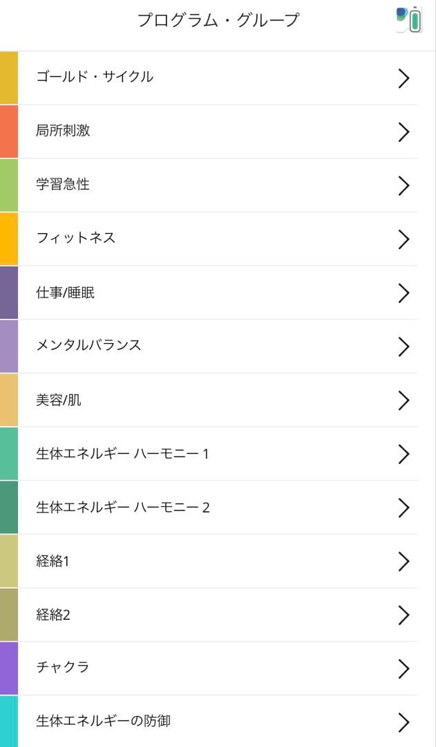 ヒーリー　コイル付き