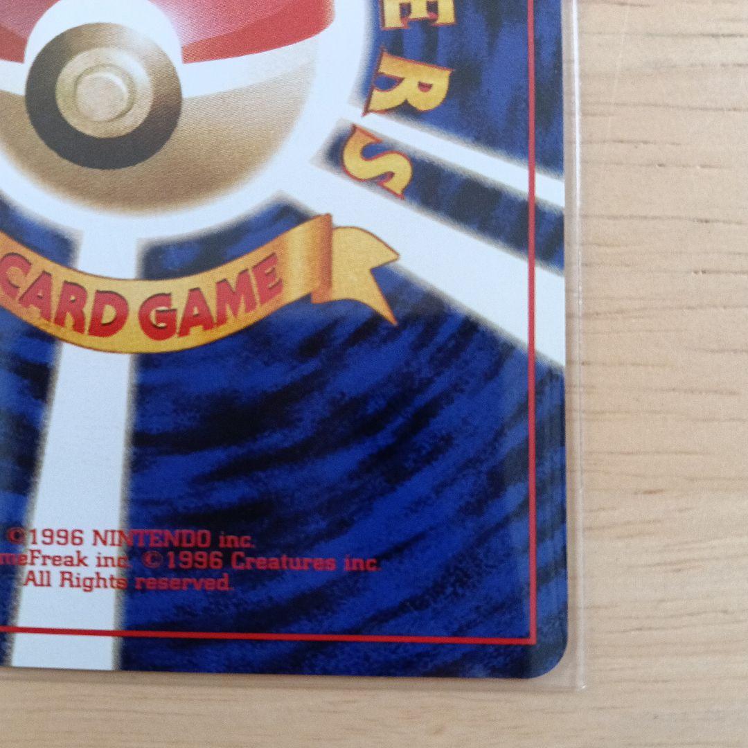 R*u様 ロケット団のニャース_CD「ニャースのパーティ」 初回限定おまけカード