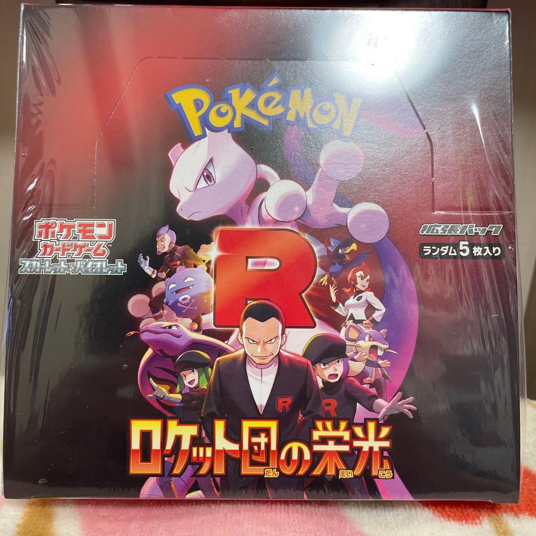 ポケモンカードゲーム ロケット団の栄光BOX