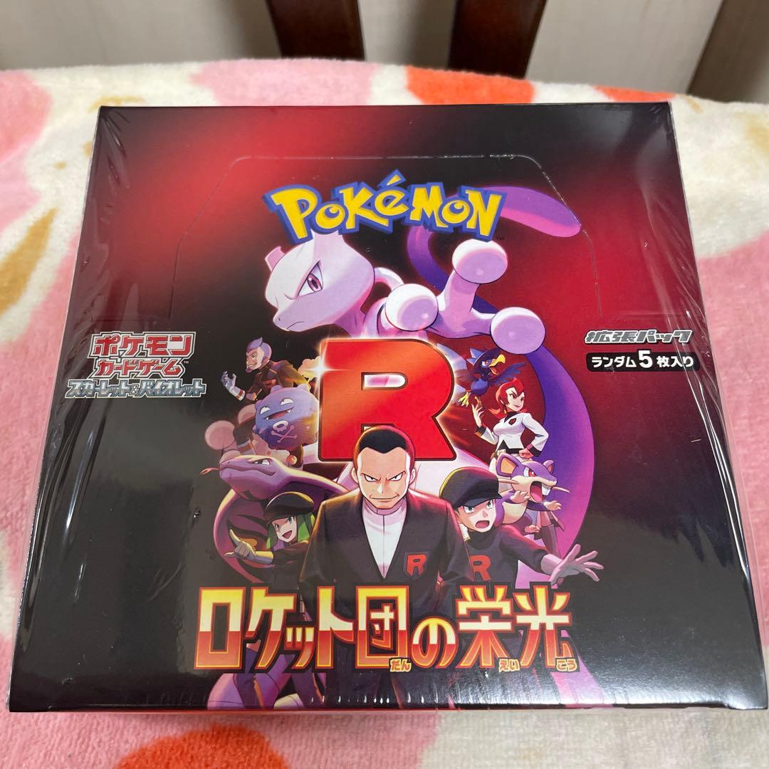 ポケモンカードゲーム ロケット団の栄光BOX