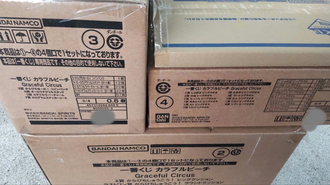 一番くじ カラフルピーチ Graceful Circus １ロット
