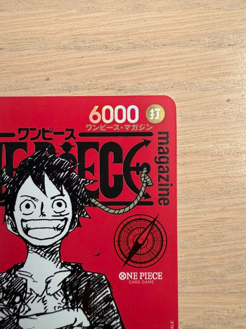 ワンピースマガジン 付録 モンキー・D・ルフィ ST21-014 SR