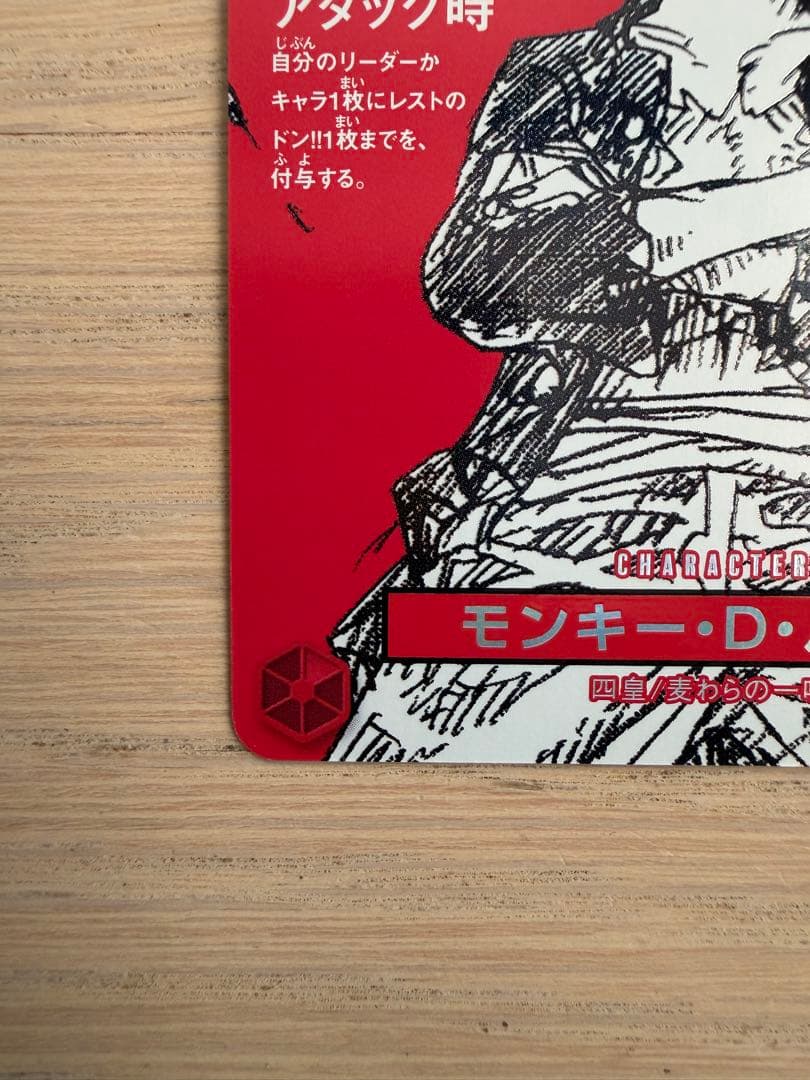 ワンピースマガジン 付録 モンキー・D・ルフィ ST21-014 SR