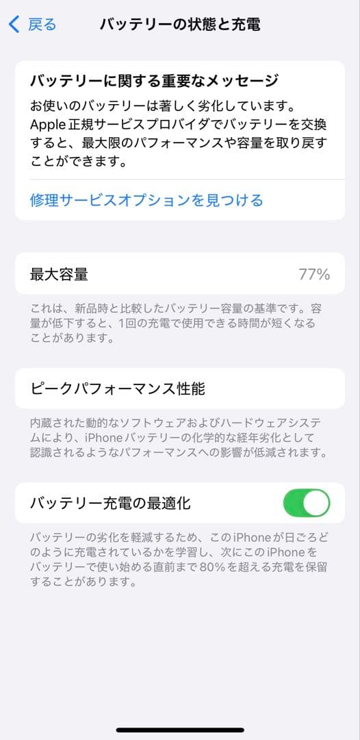 携帯電話本体 iPhone13 256GB