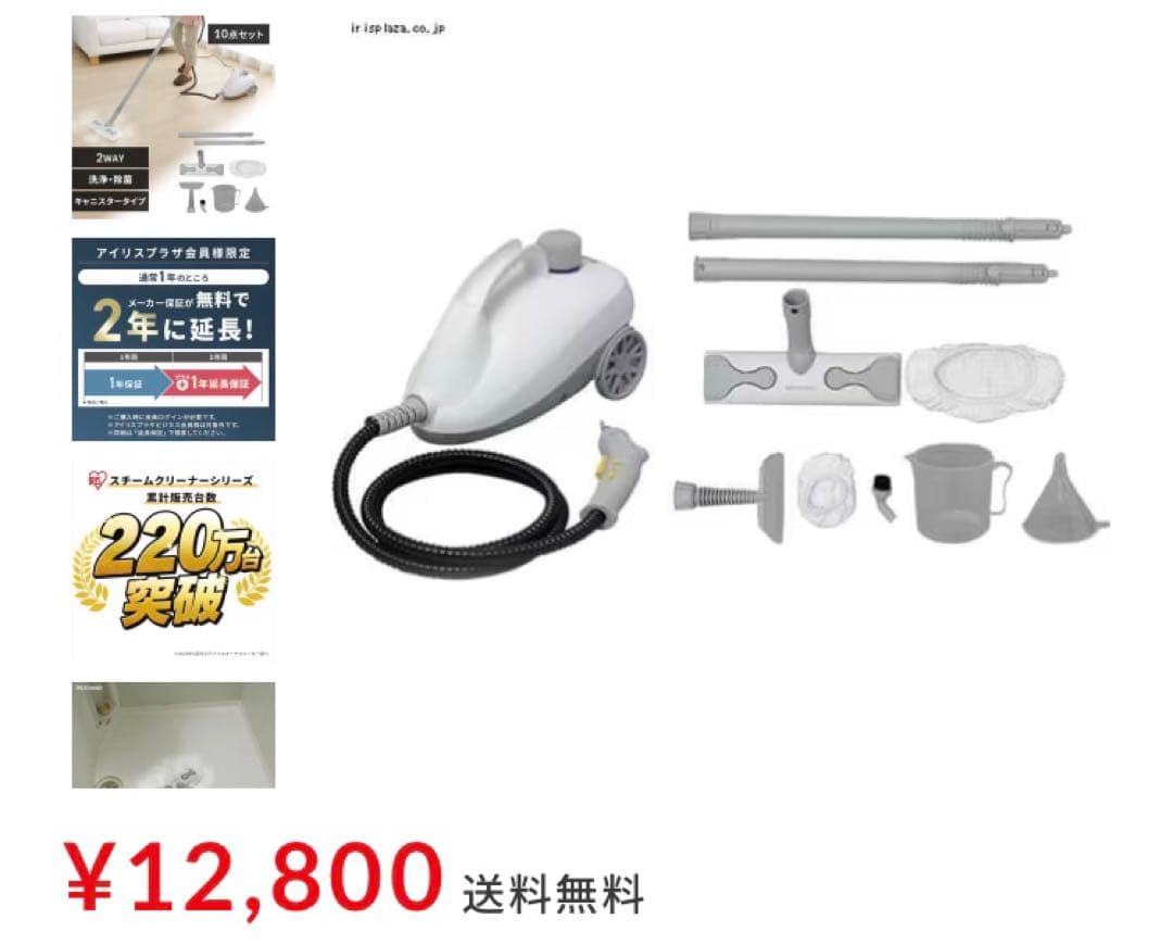 スチームクリーナー キャニスタータイプ IRIS STM-410E ホワイト