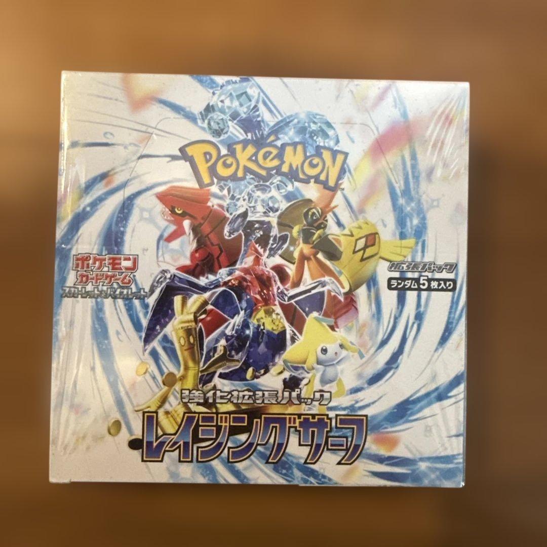 ポケモンカードゲーム レイジングサーフ