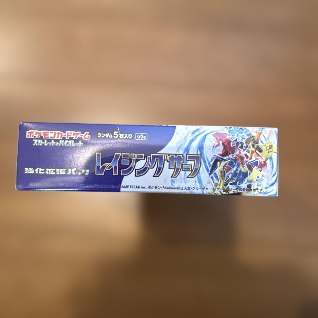 ポケモンカードゲーム レイジングサーフ