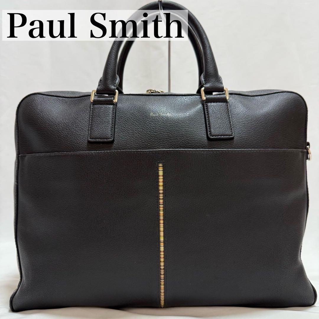 【極美品】 ポールスミス マルチストライプ ビジネスバッグ レザー A4可 黒