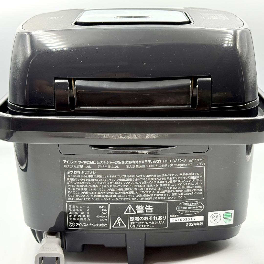 【2024年製】アイリスオーヤマ 圧力IHジャー炊飯器 RC-PDA50-B