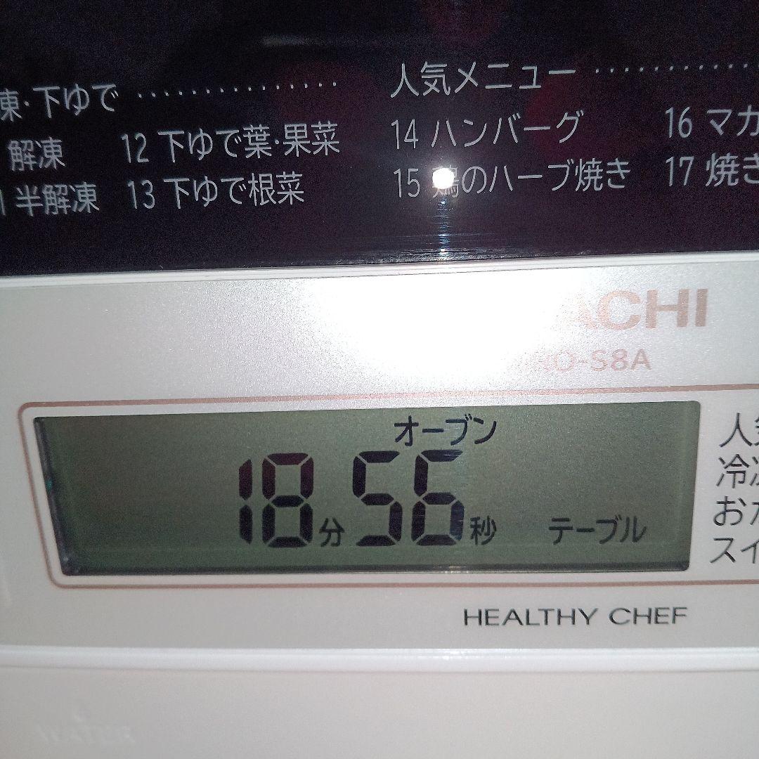 日立オーブンレンジ ヘルシーシェフ MRO-S8A 2022年製✨高年式格安美品