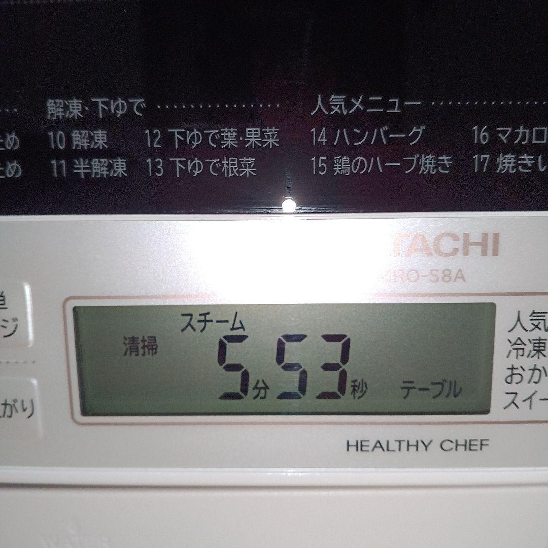 日立オーブンレンジ ヘルシーシェフ MRO-S8A 2022年製✨高年式格安美品