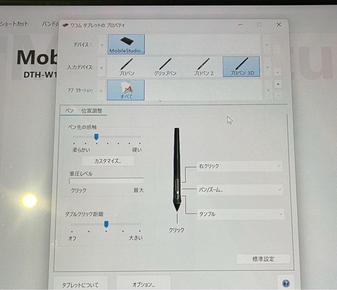 Wacom Pro Pen 3D KP505 プロペン3D
