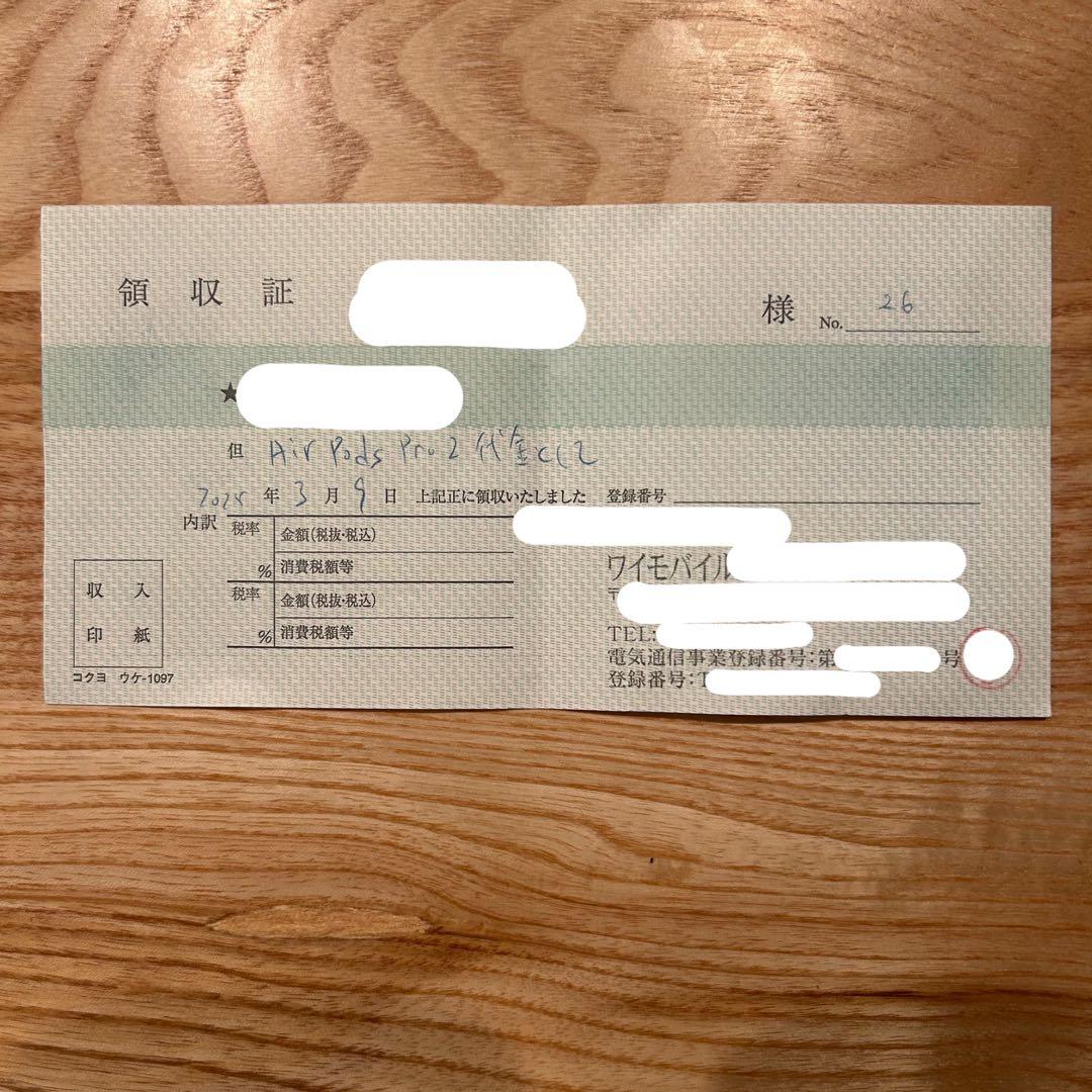 【新品未使用・未開封】Apple AirPods Pro 第2世代　正規品