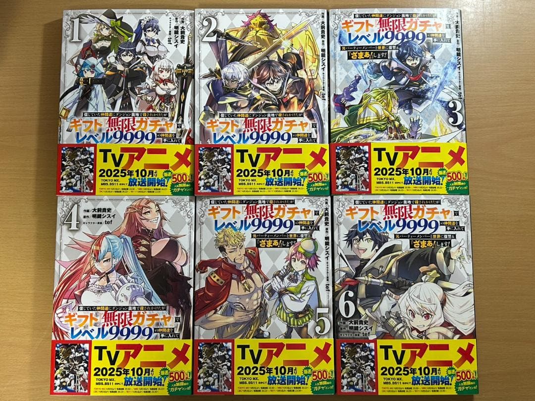 【美品】ギフト『無限ガチャ』でレベル9999　1~18巻セット