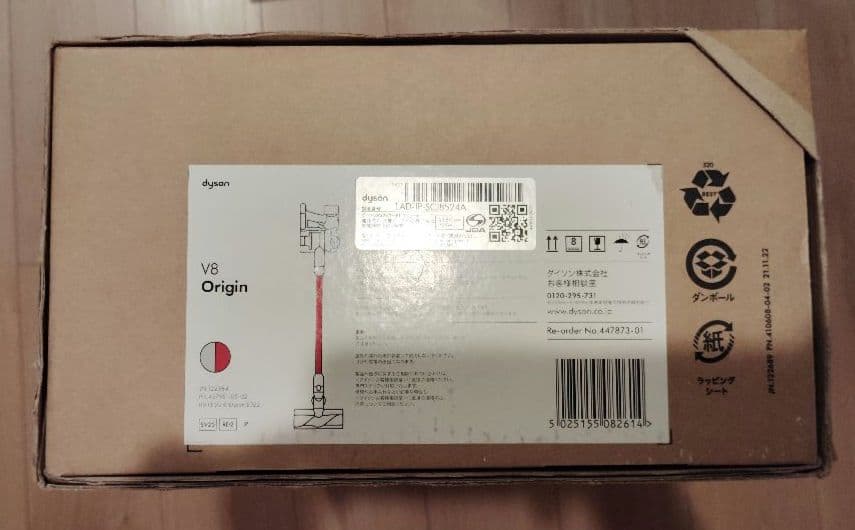 dyson ダイソン スティック掃除機 V8 Origin SV25 RD2