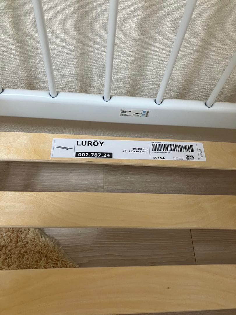 IKEA/イケア子供用伸長式ベッドMINNEN