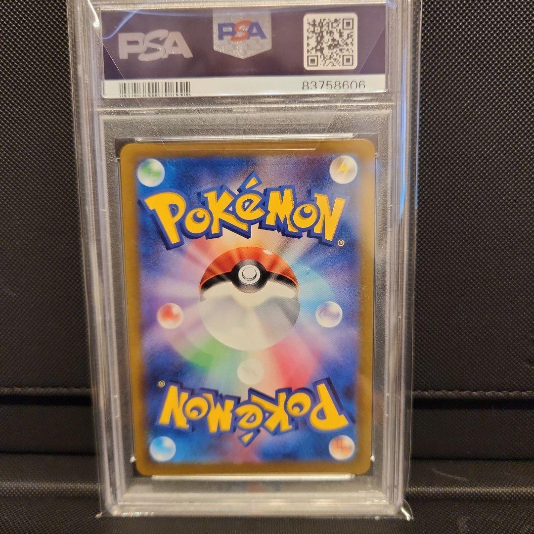 PSA10 ピカチュウV CSR