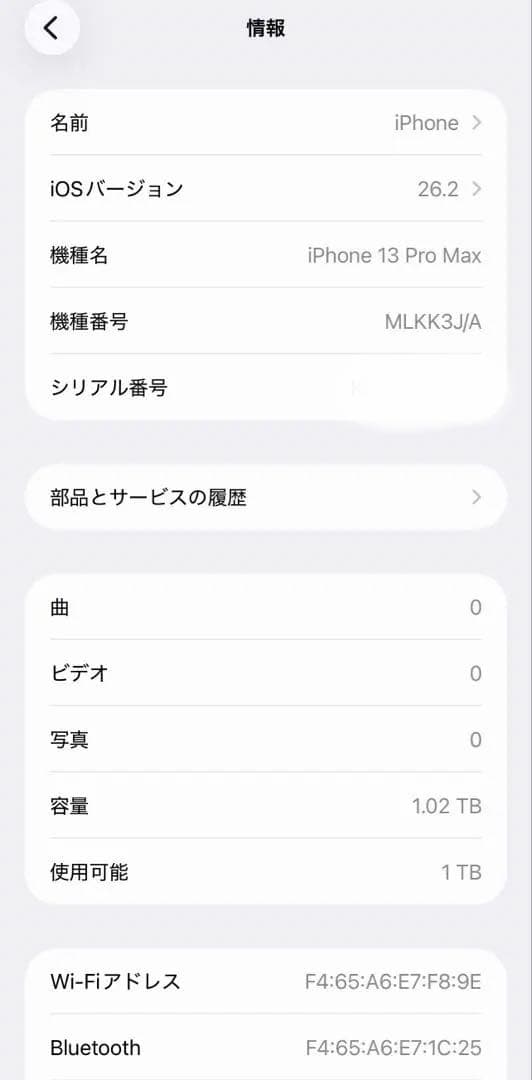 Apple iPhone 13 ProMax シエラブルー 1TB 画面ひび有り