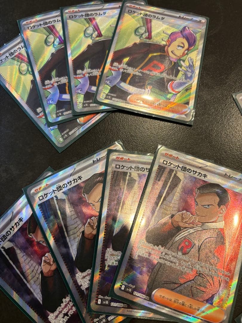 ロケット団のラムダSRなど　他セット