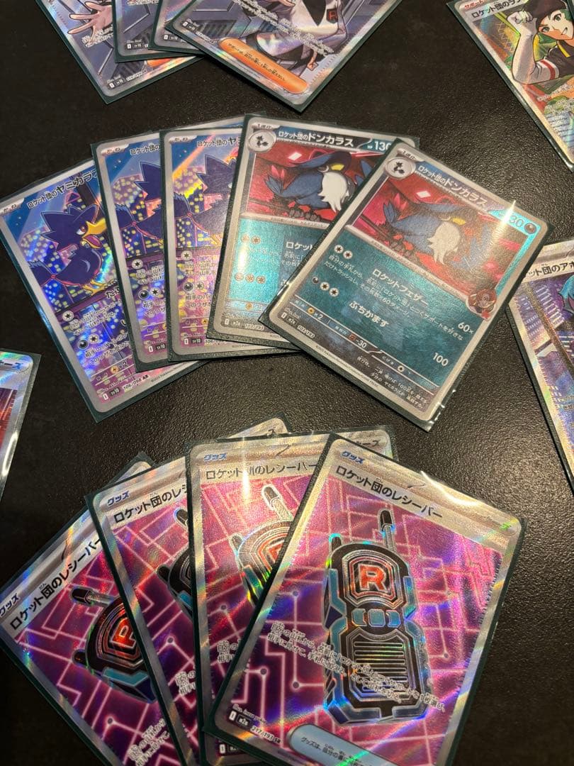 ロケット団のラムダSRなど　他セット