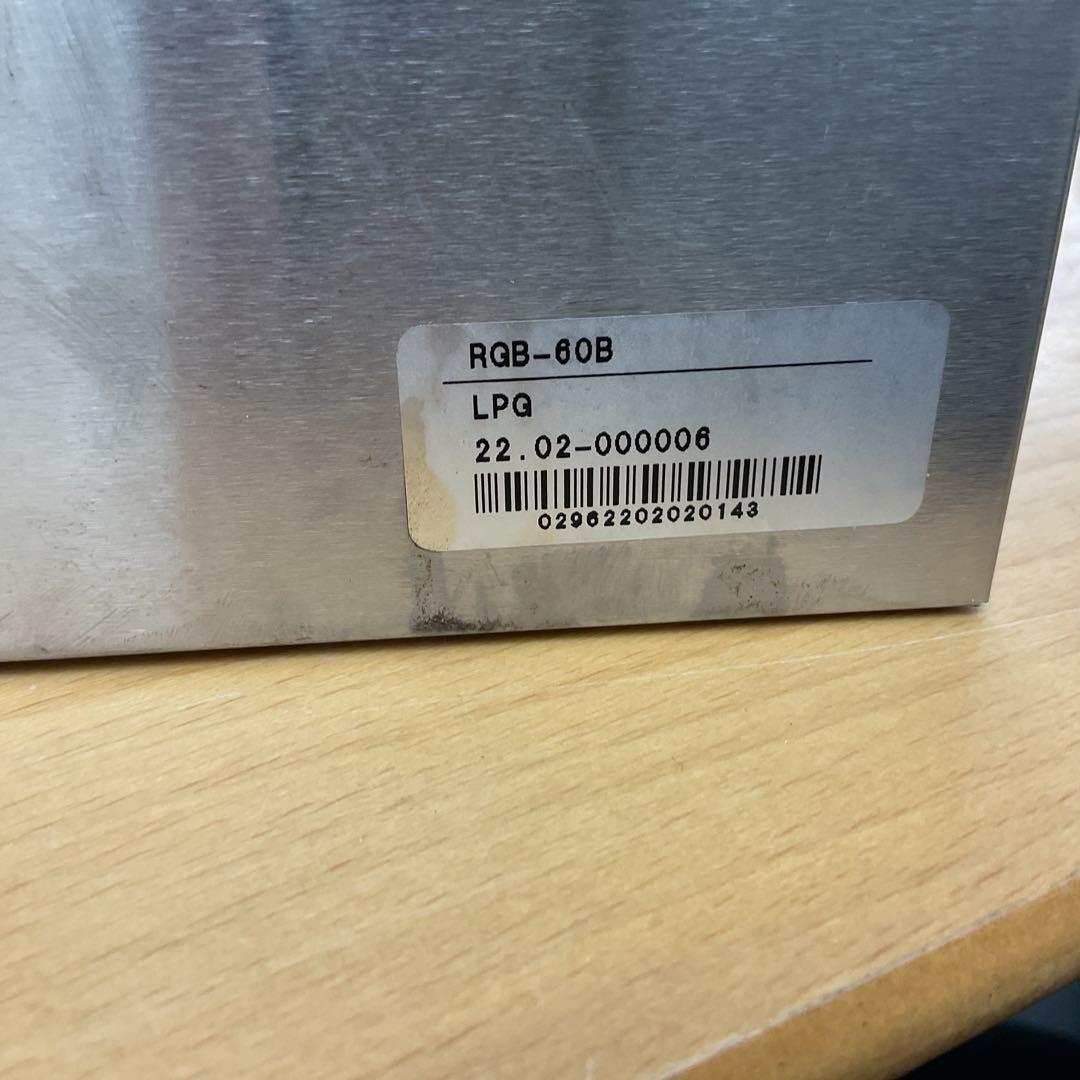 未使用　リンナイ　ガス遠赤外線グリラー下火タイプ　中古扱い