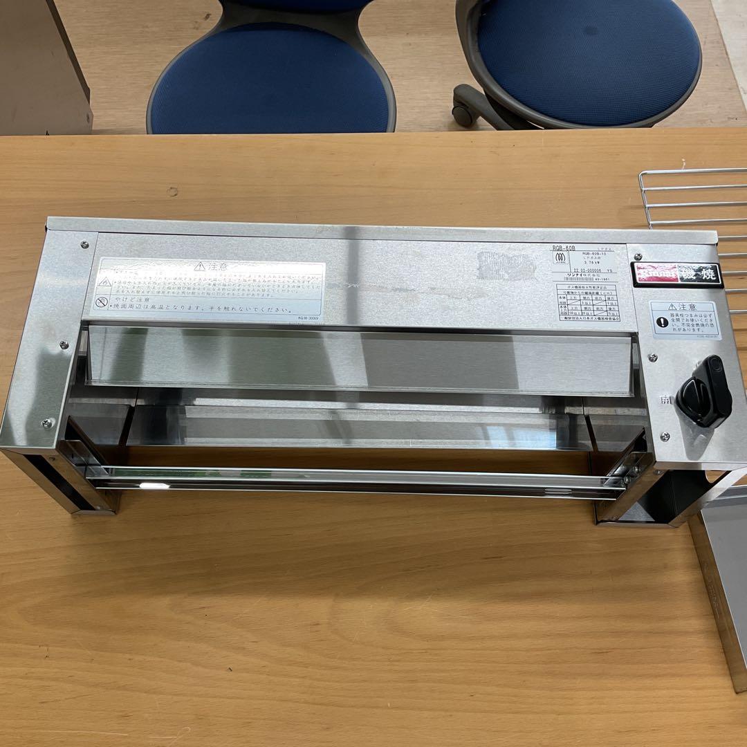 未使用　リンナイ　ガス遠赤外線グリラー下火タイプ　中古扱い