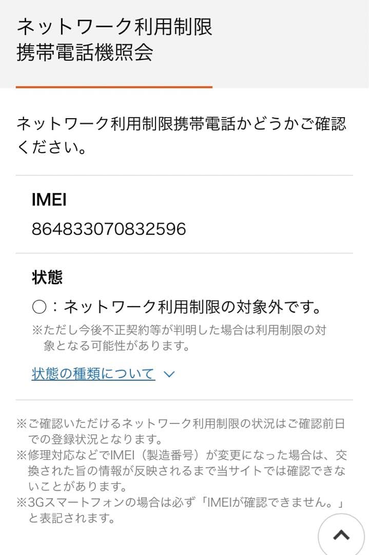 新品未使用　OPPO Reno13A 本体128gb アイスブルー simフリー