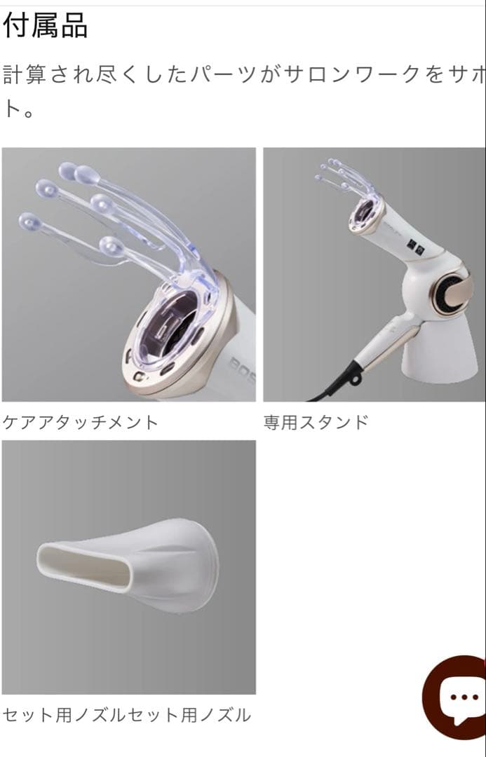 ボズレー ヘアドライヤー アデランス