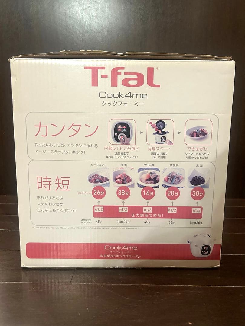 T-fal Cook4me 6L 電気圧力鍋
