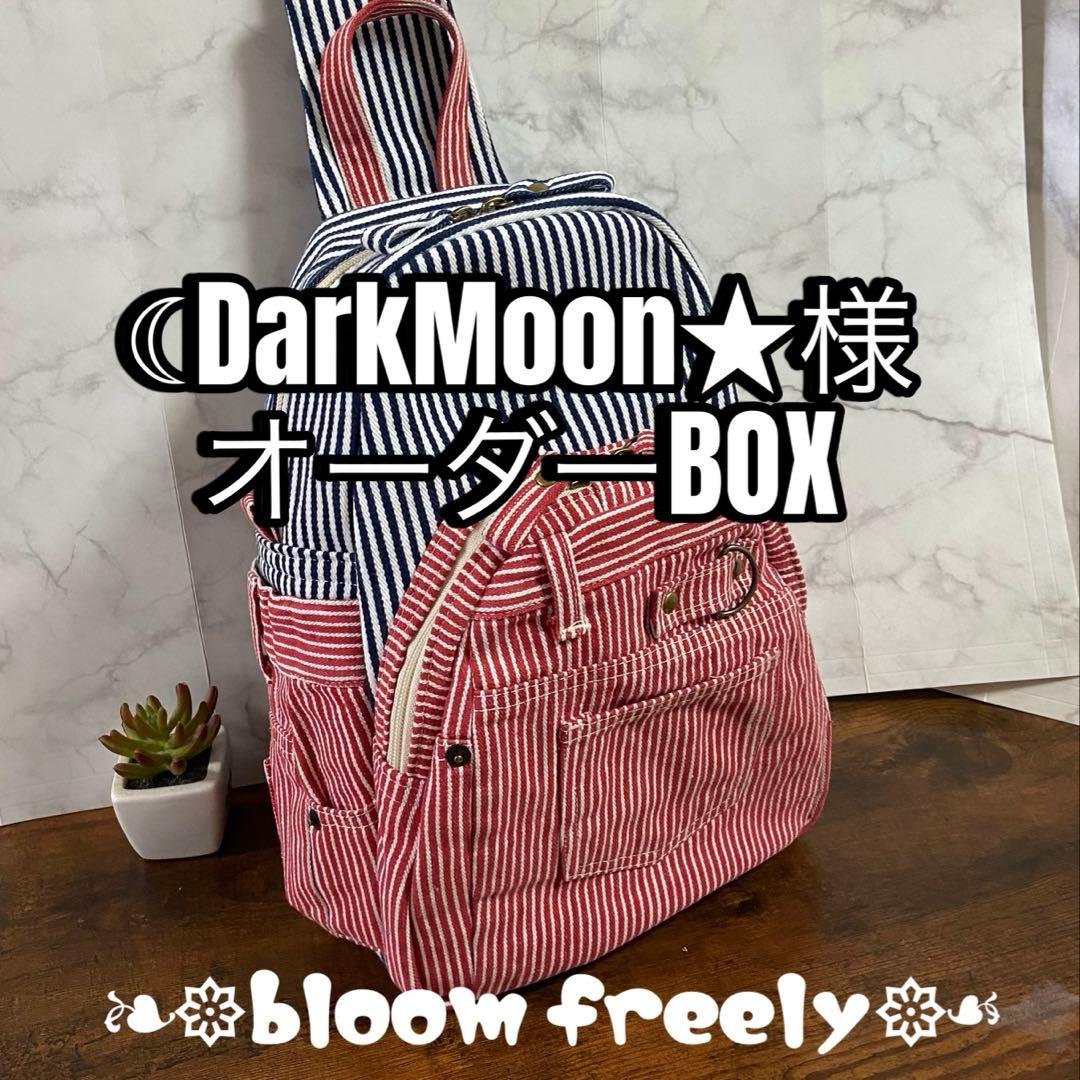 専用*No.27 デニムリメイク【ボディバッグ】ハンドメイド