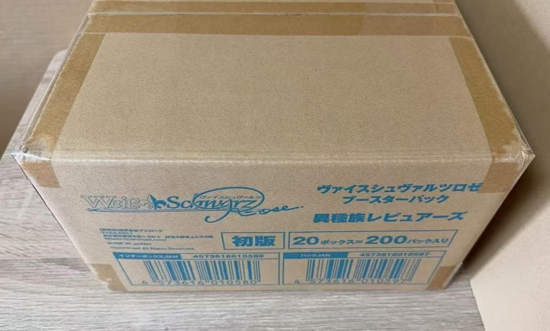 ヴァイスシュヴァルツ 異種族レビュアーズ　ブースターパック 新品未開封カートン
