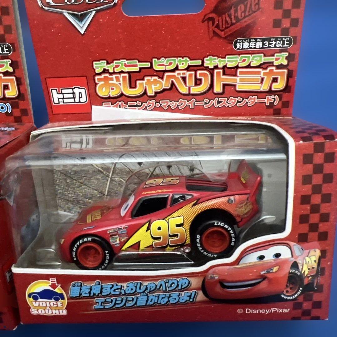 稀少なおしゃべりトミカ　カーズ　ライトニング・マックイーン　DINOCO セット