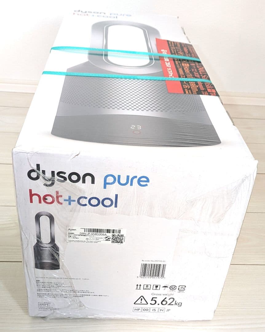 【新品未開封】dyson hp00 空気清浄機能付きファンヒーター 羽なし冷暖房