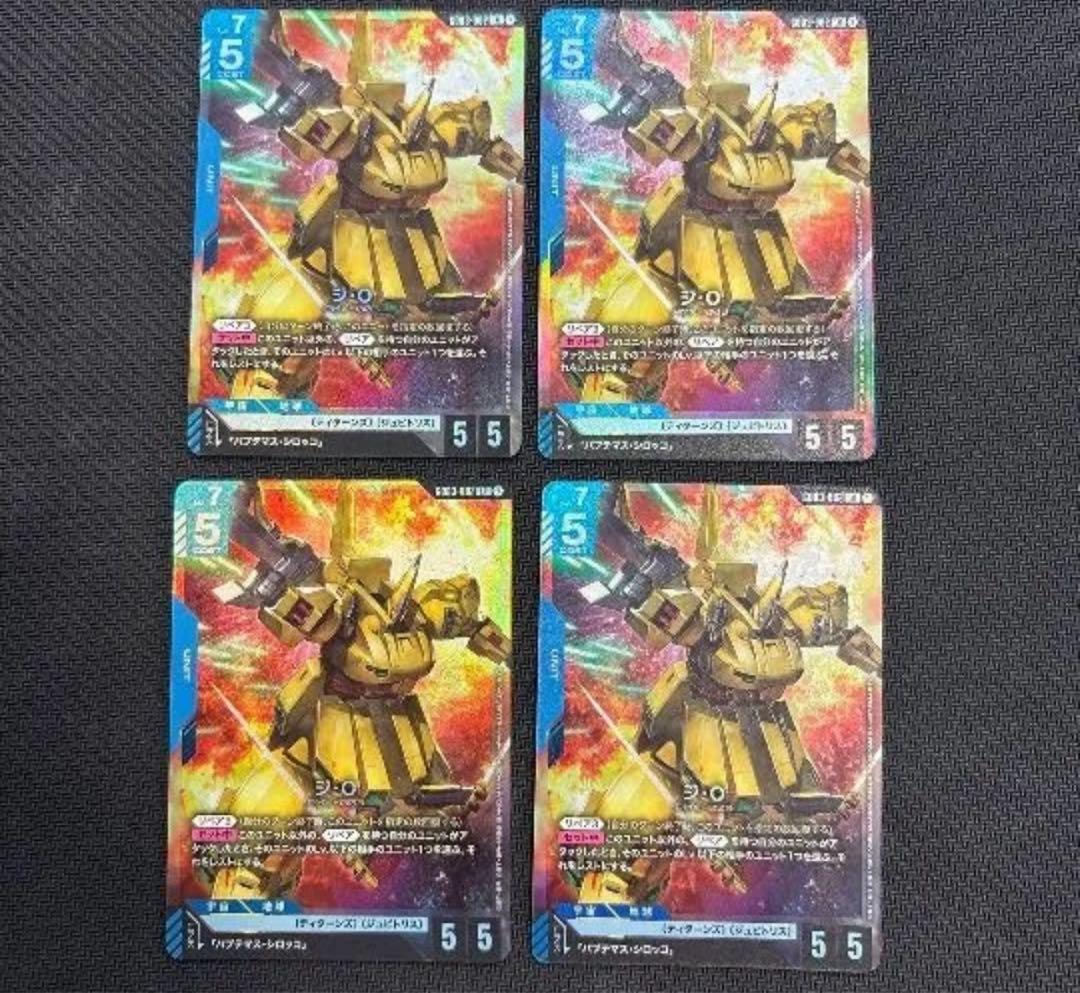 ガンダムカードゲーム Steel Requiem 青LR R U C コン