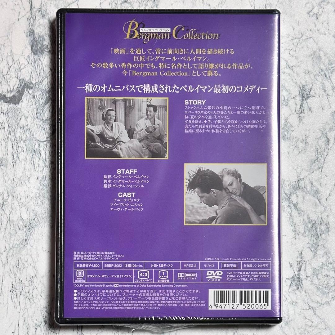 新品未開封　シークレット・オブ・ウーマン DVD セル版