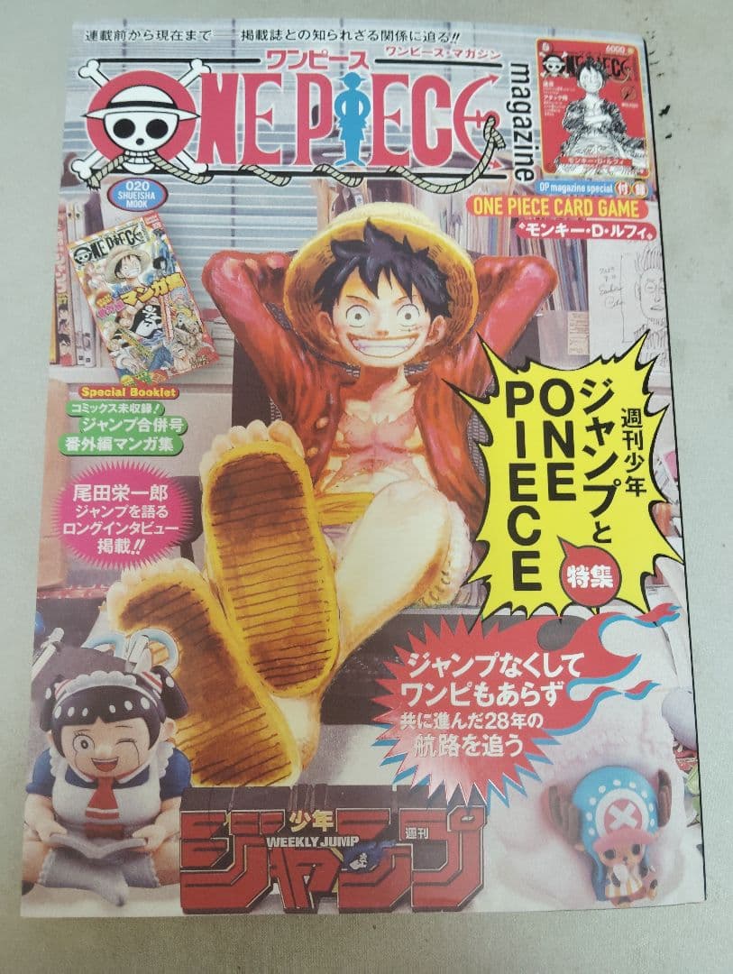 ワンピースマガジン プロモカード付き 新品