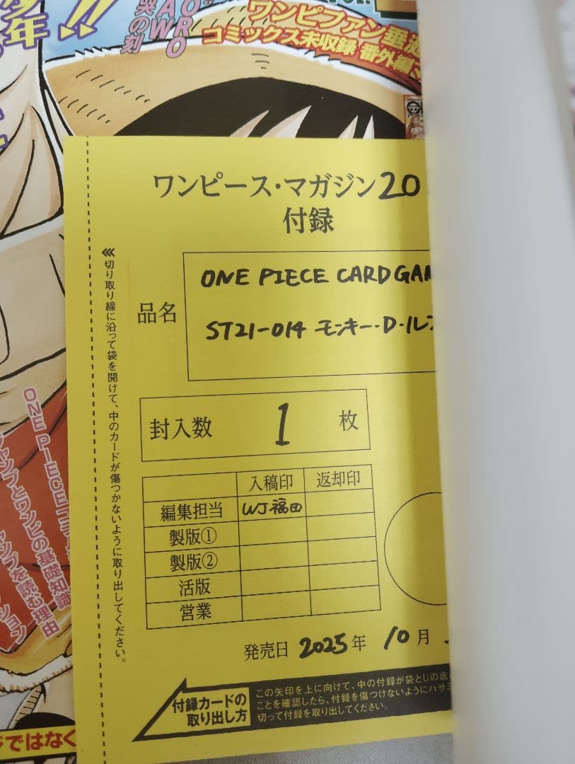 ワンピースマガジン プロモカード付き 新品