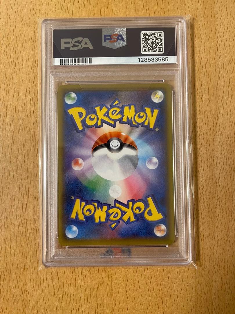 Y*u様 PSA10 リザードン Vmax SSR