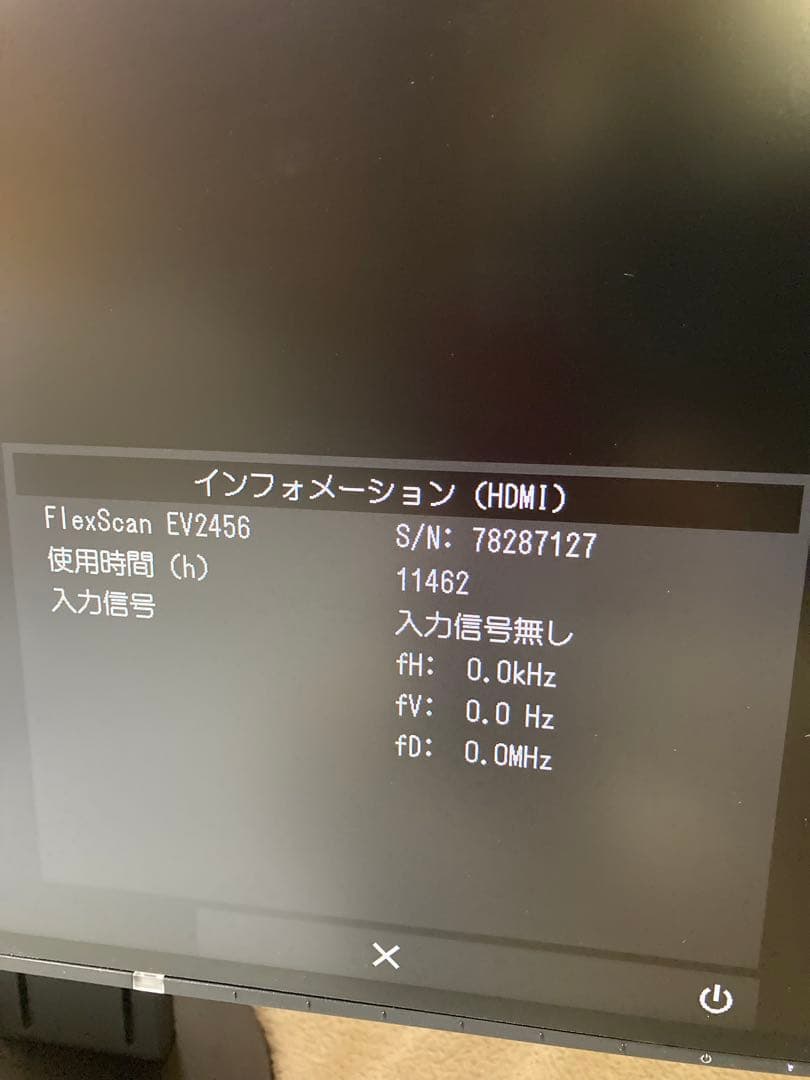 EIZO FlexScan EV2456 液晶ディスプレイ