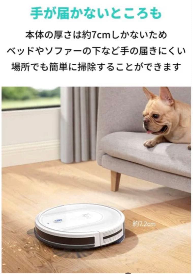 新品未使用 Anker Eufy RoboVac G10 Hybrid