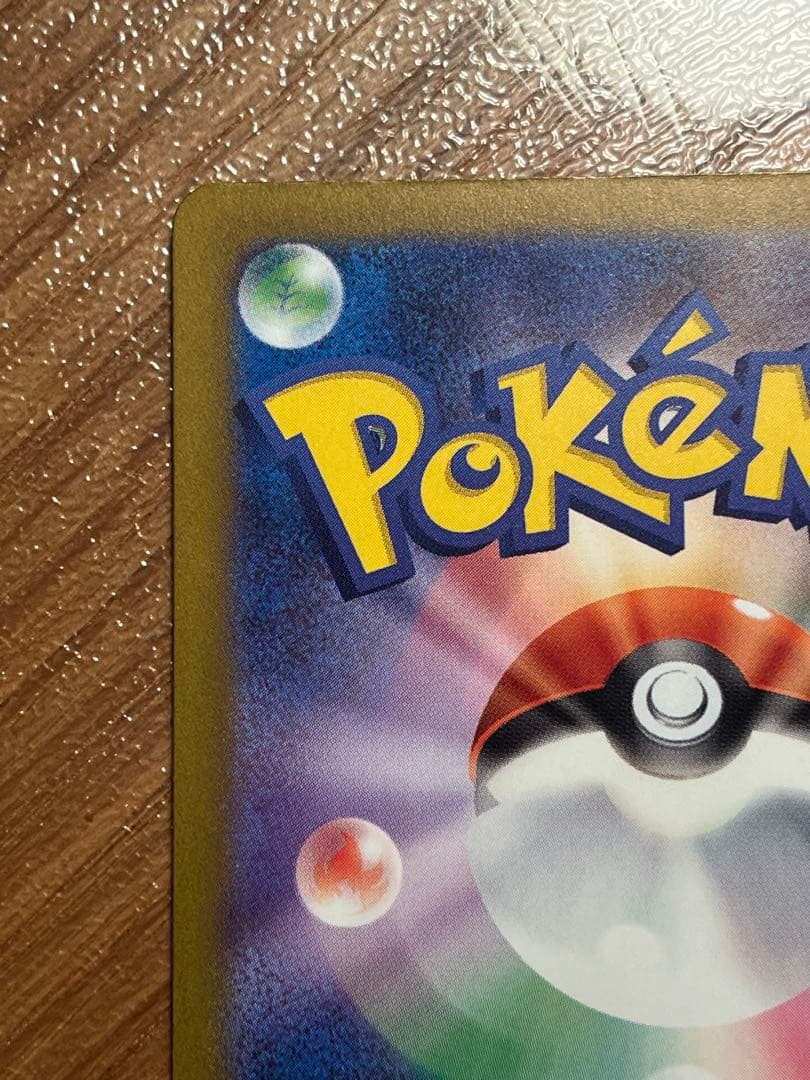 【ポケモンカード】ピカチュウex SAR 【センタリング良好】