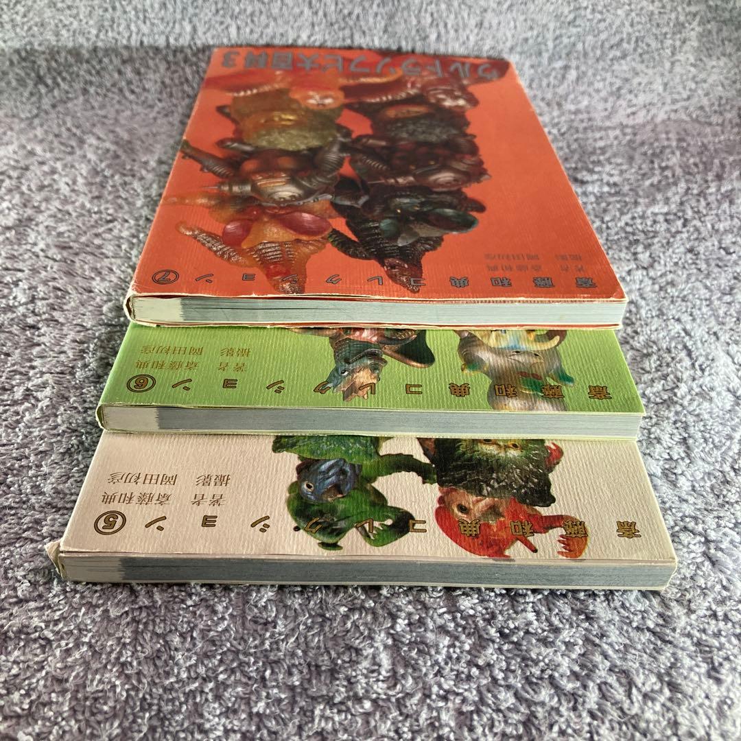 ウルトラソフビ大百科　3冊セット