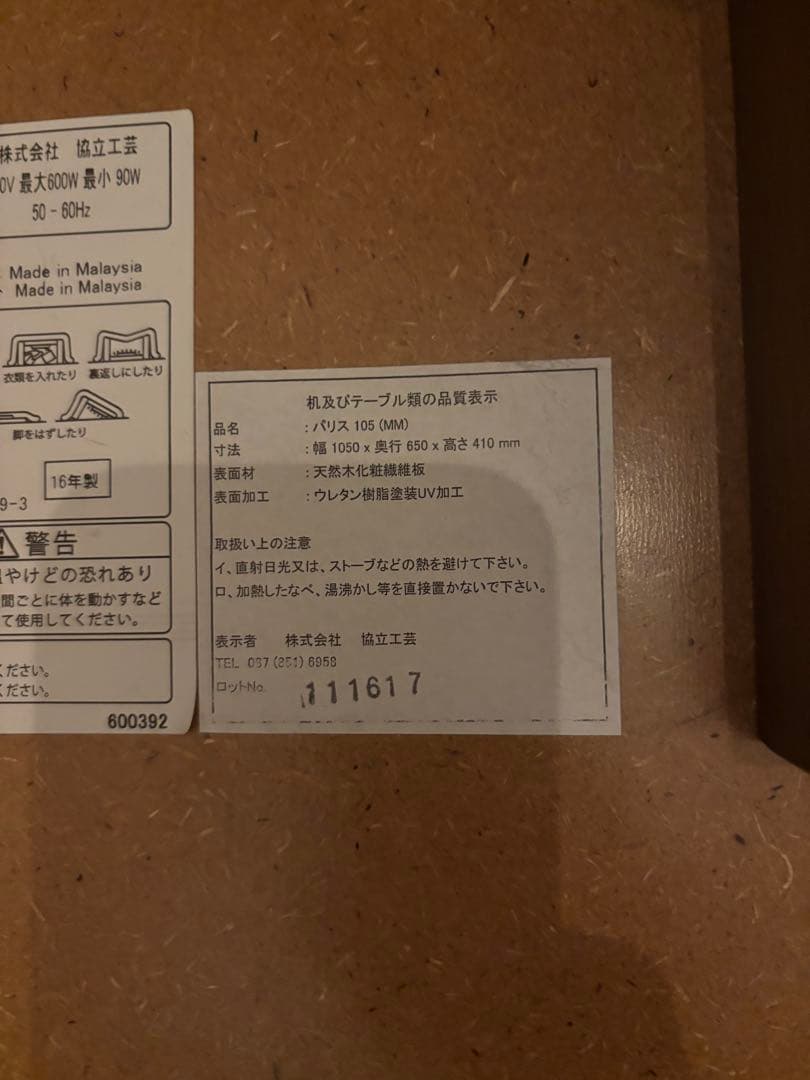 こたつ　テーブル表面オーク材