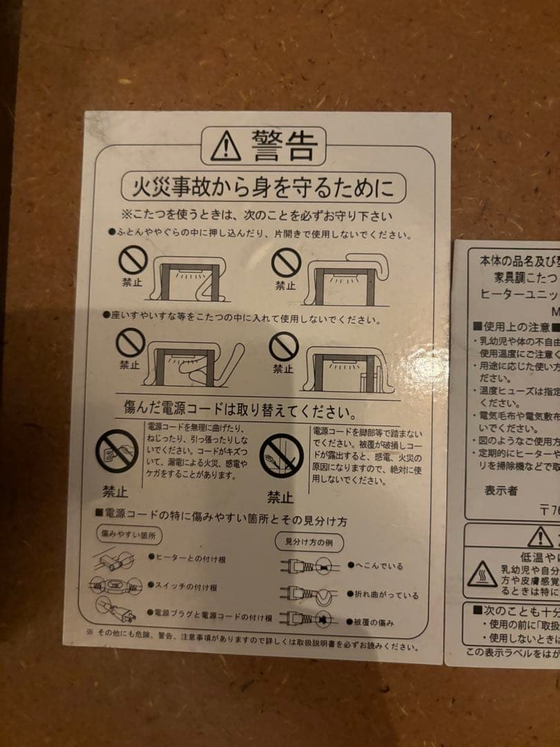 こたつ　テーブル表面オーク材